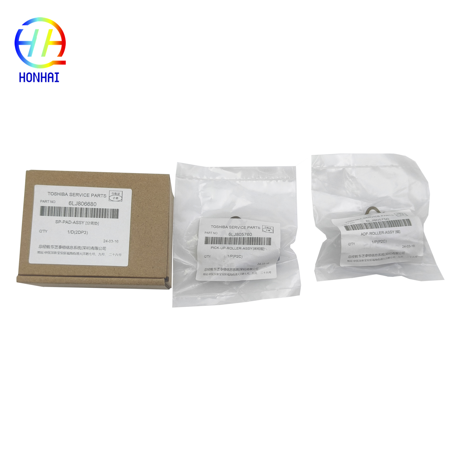 https://www.copierhonhaitech.com/adf-pickup-roller-separation-roller-set-6lj805750-6lj805760-6lj806680-for-toshiba-2006-2306-2506-2507-2303a-2309a-2802-2803-printer-parts-product/