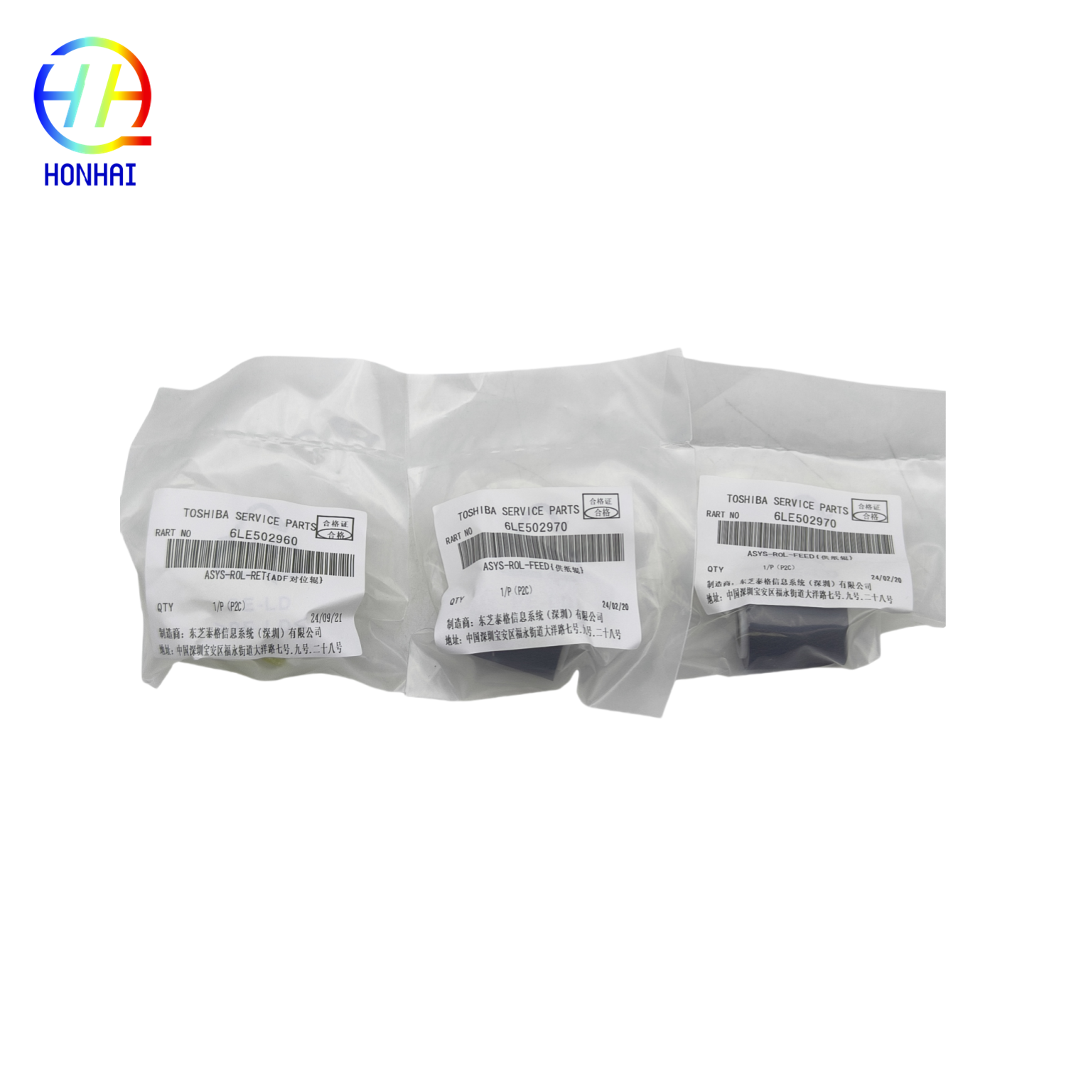 ADF feed roller with pulley 6LE502960(1pc)+6LE502970(2pcs) set  for T0shiba E- para Stuido 250 E350 450 E255 355 455 ADF Paper Pickup Feed Roller KIT   白底